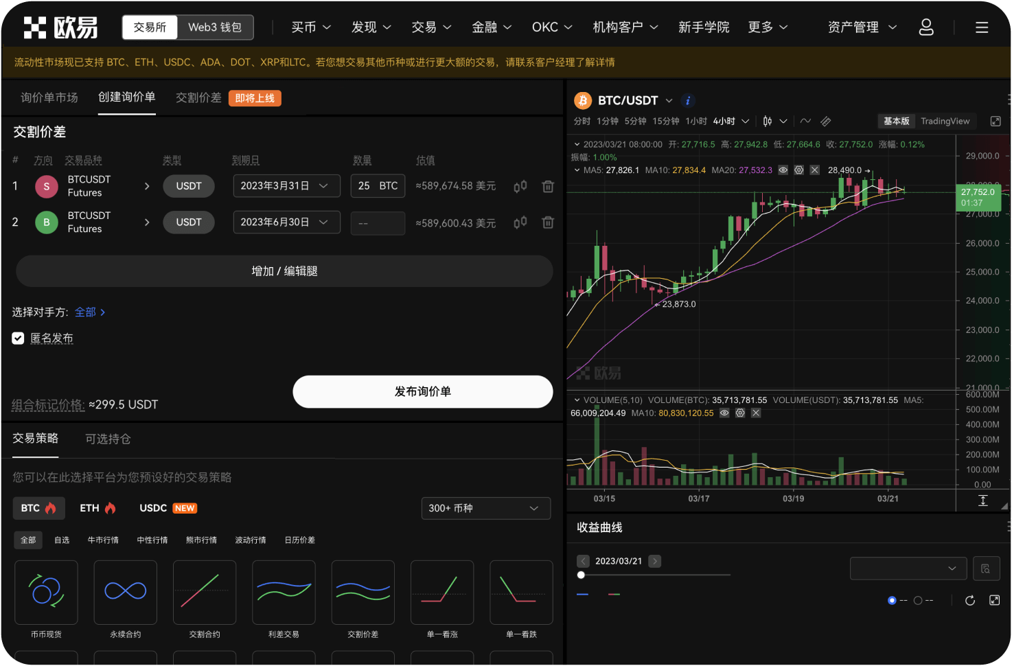 火币APP如何导出交易记录